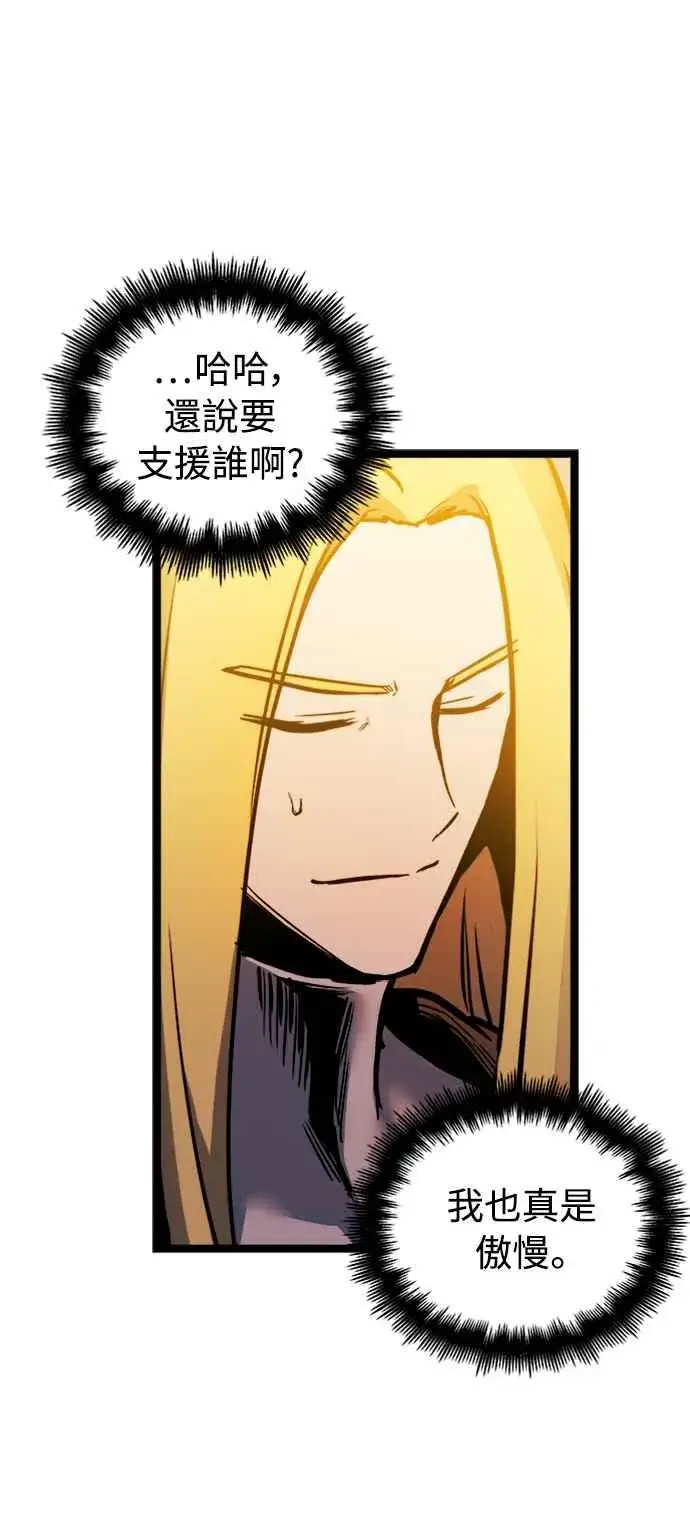 《斗神转生记》第35话图11