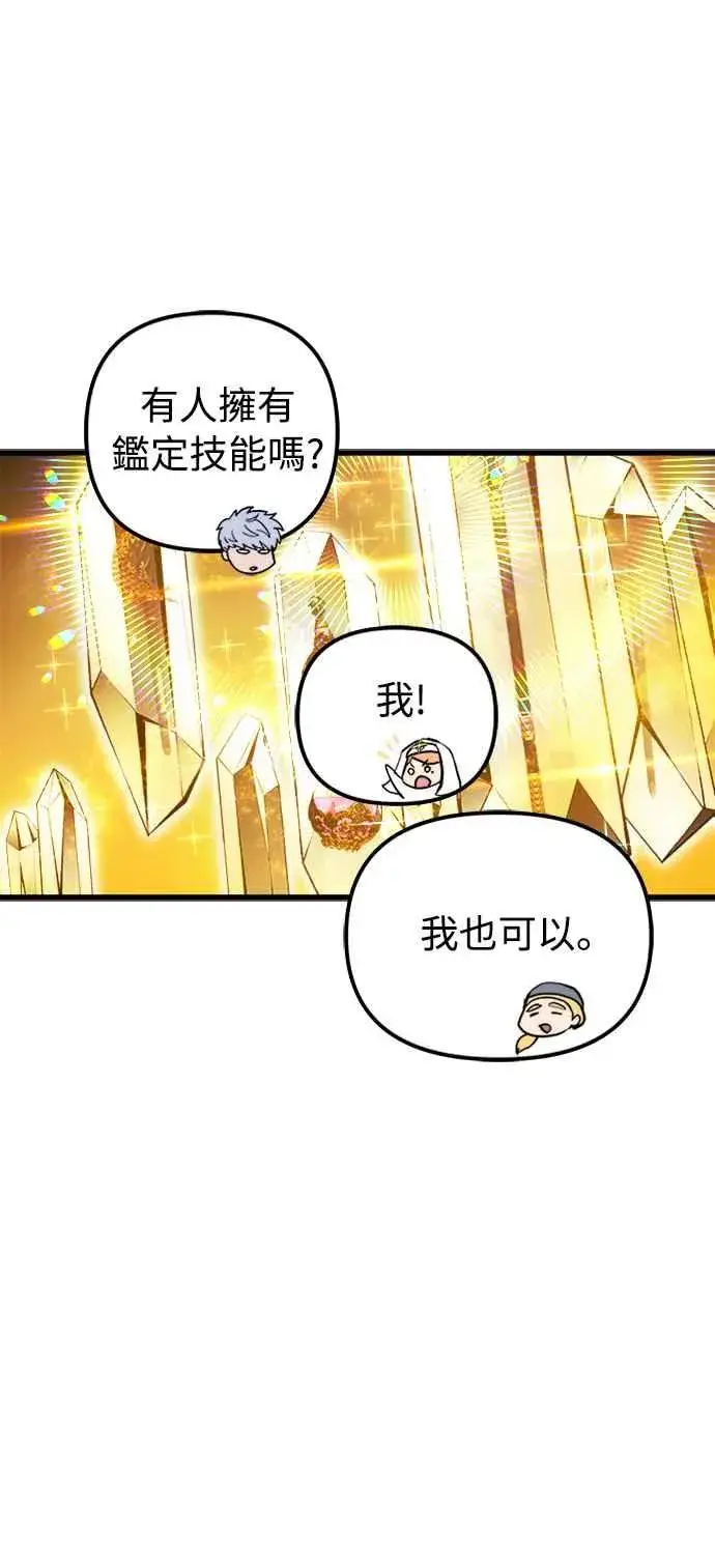 《斗神转生记》第35话图12