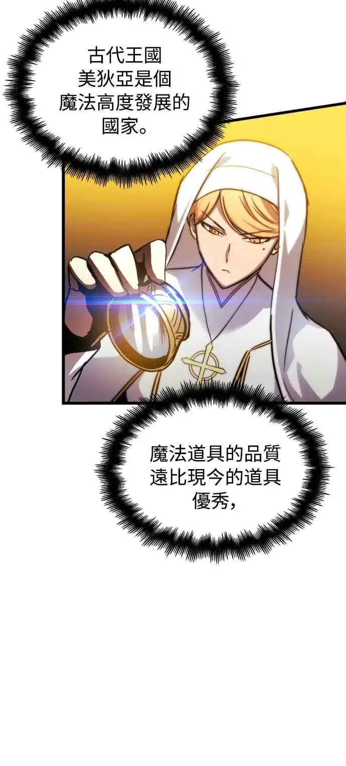 《斗神转生记》第35话图14