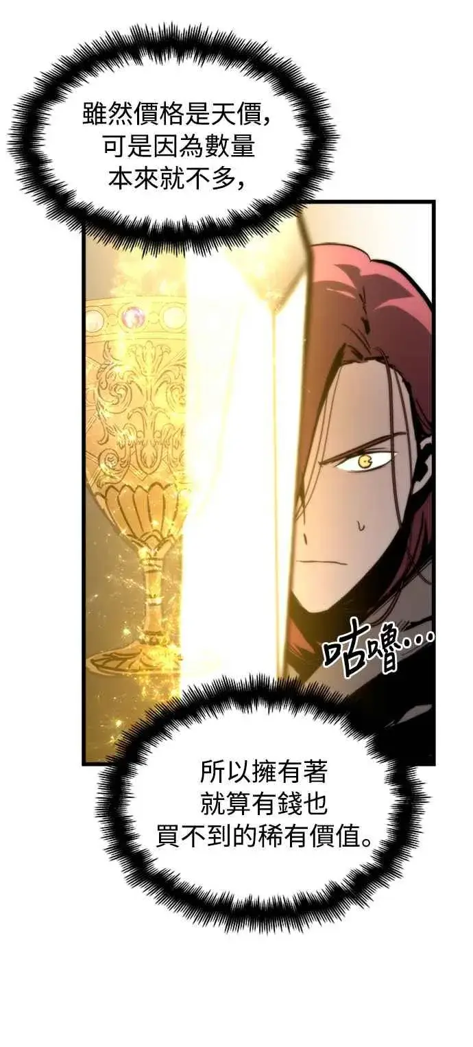 《斗神转生记》第35话图15