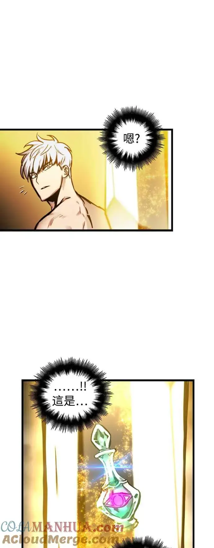 《斗神转生记》第35话图16