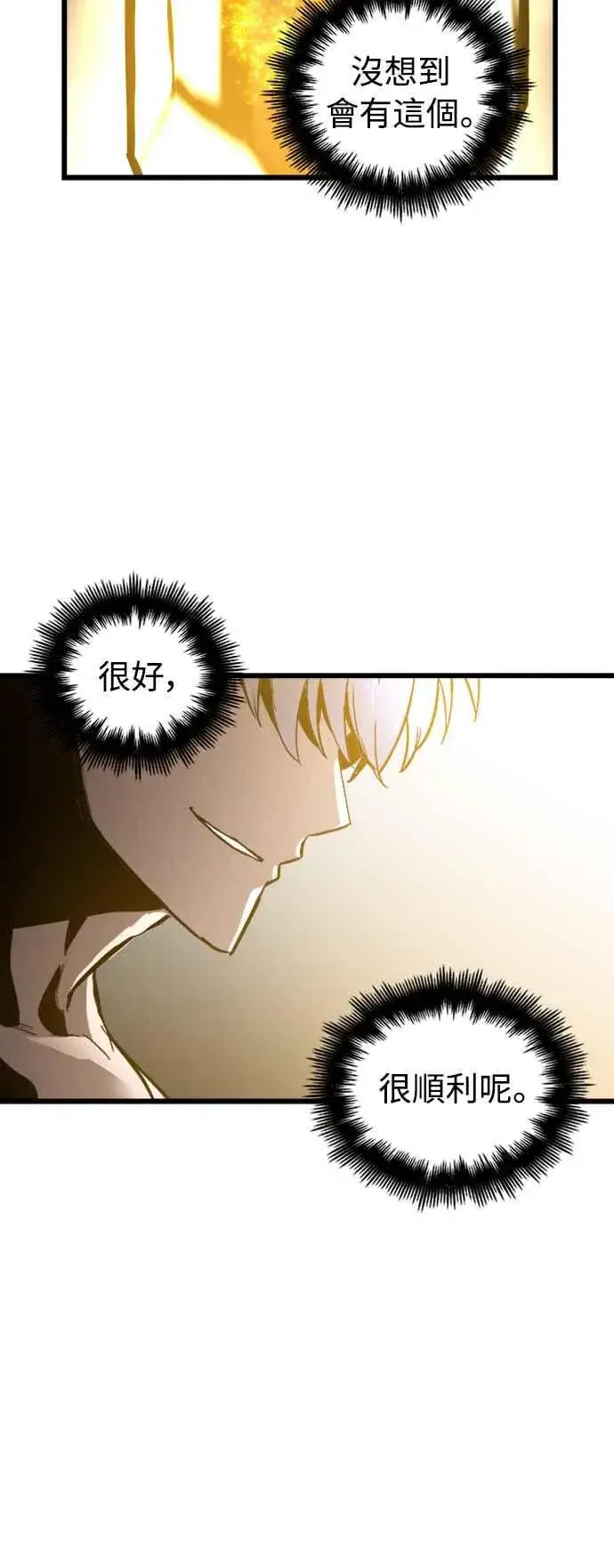 《斗神转生记》第35话图17
