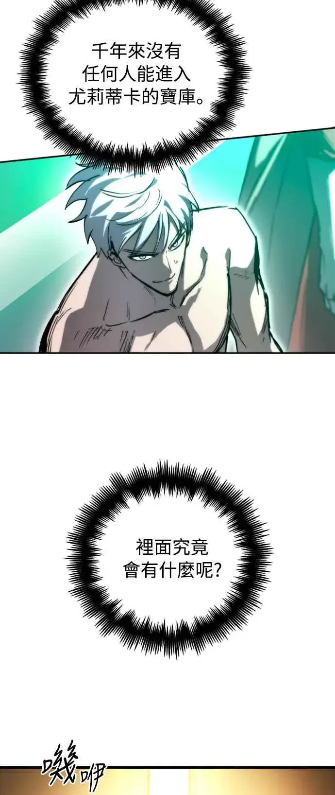 《斗神转生记》第35话图2