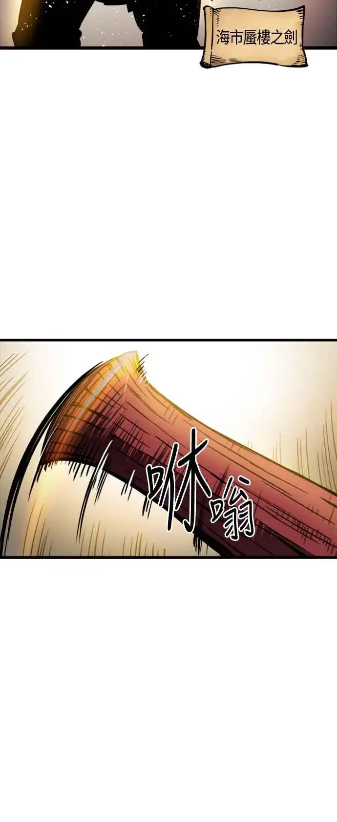 《斗神转生记》第35话图20