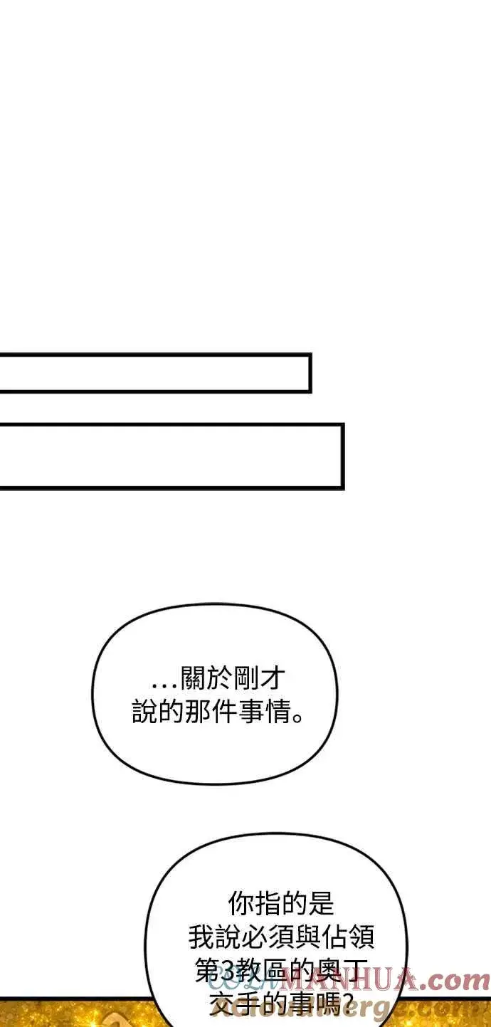 《斗神转生记》第35话图22
