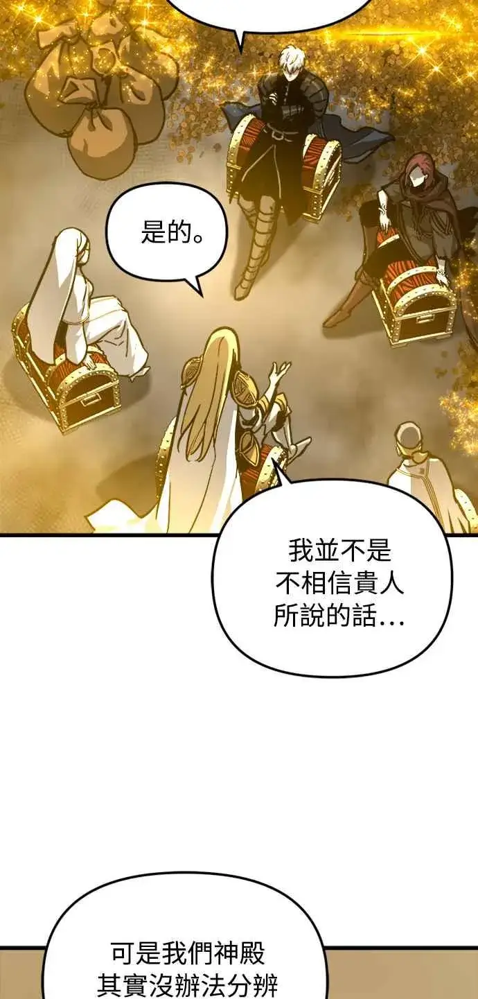 《斗神转生记》第35话图23