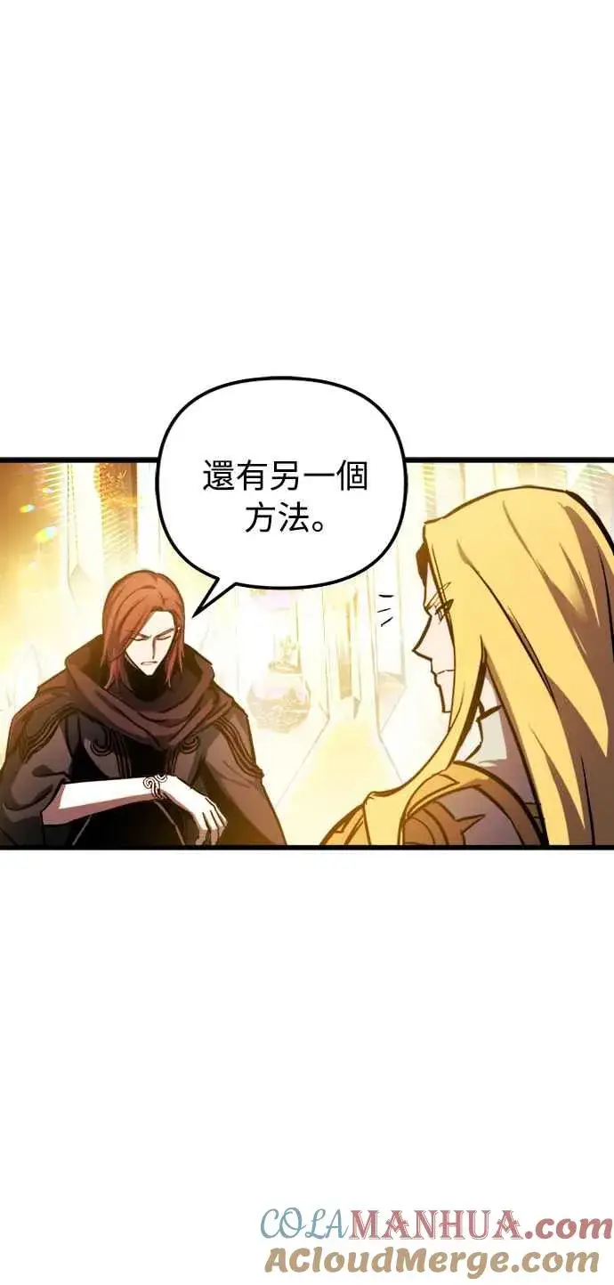 《斗神转生记》第35话图25