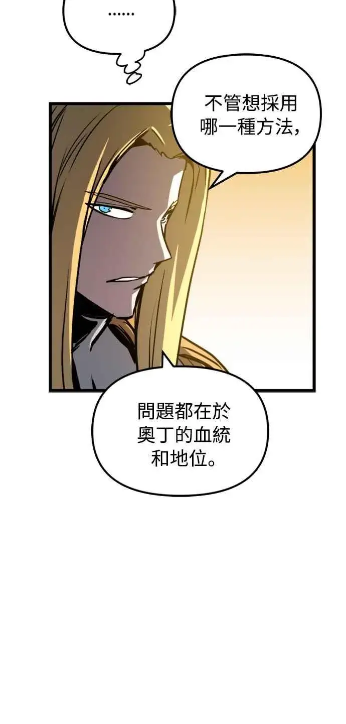 《斗神转生记》第35话图27