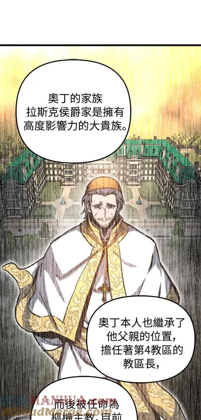 《斗神转生记》第35话图28