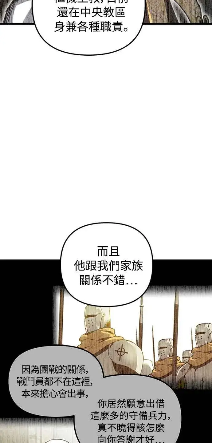 《斗神转生记》第35话图29