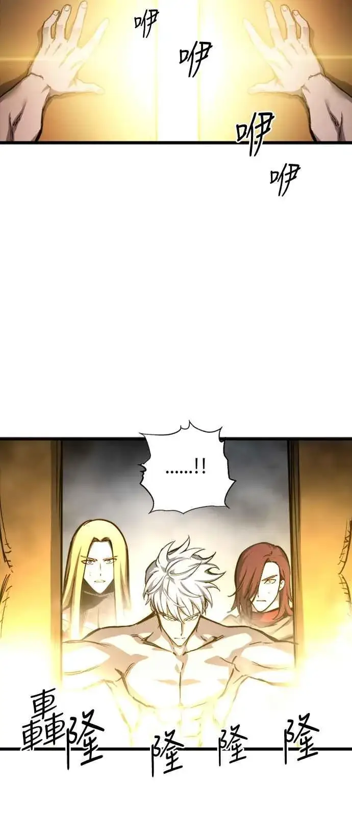 《斗神转生记》第35话图3