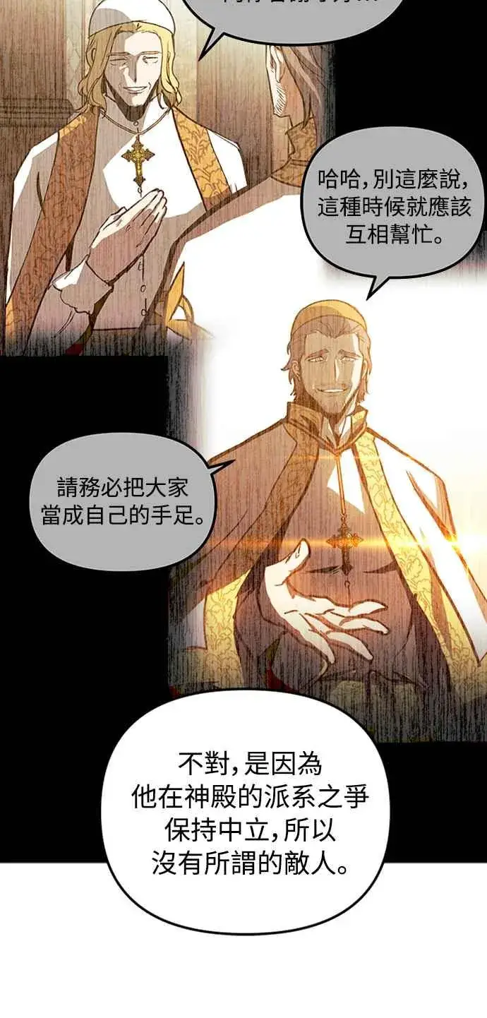 《斗神转生记》第35话图30