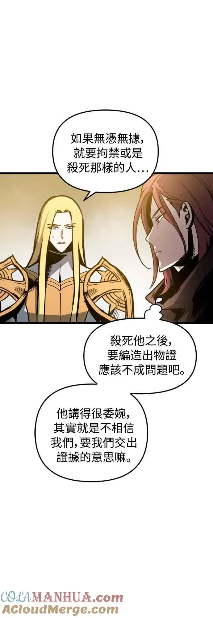 《斗神转生记》第35话图31