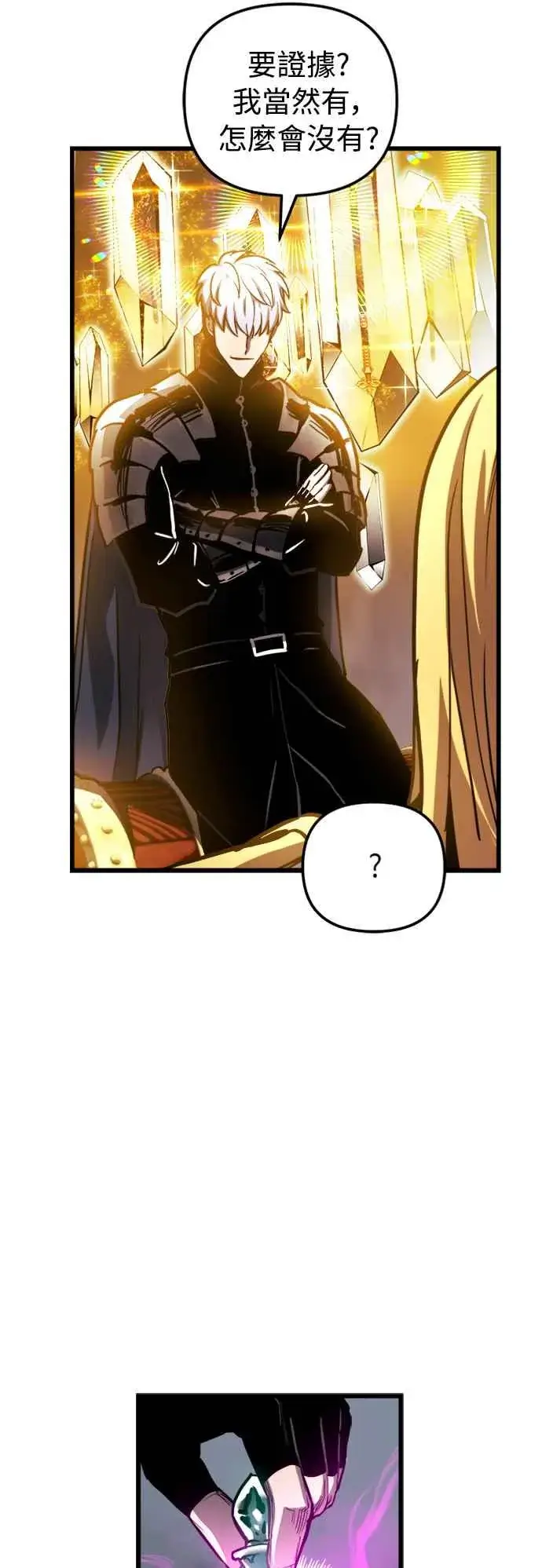 《斗神转生记》第35话图32