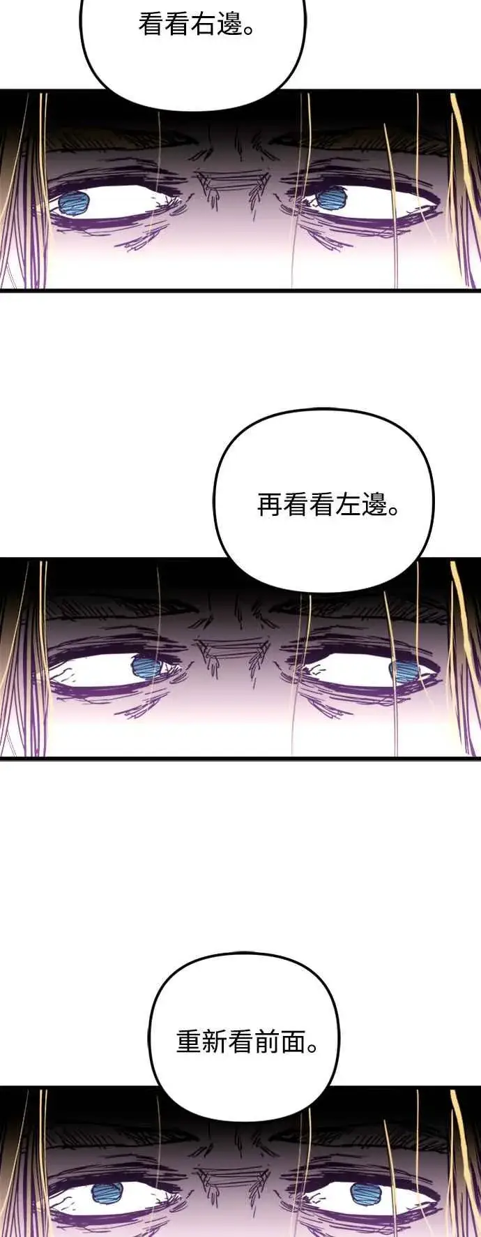 《斗神转生记》第35话图35