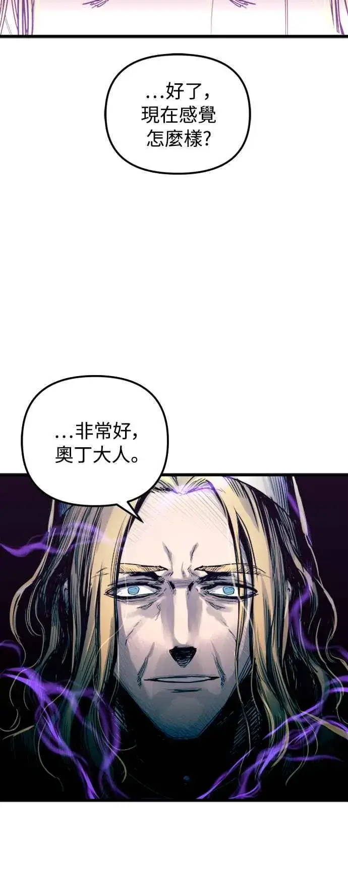 《斗神转生记》第35话图36