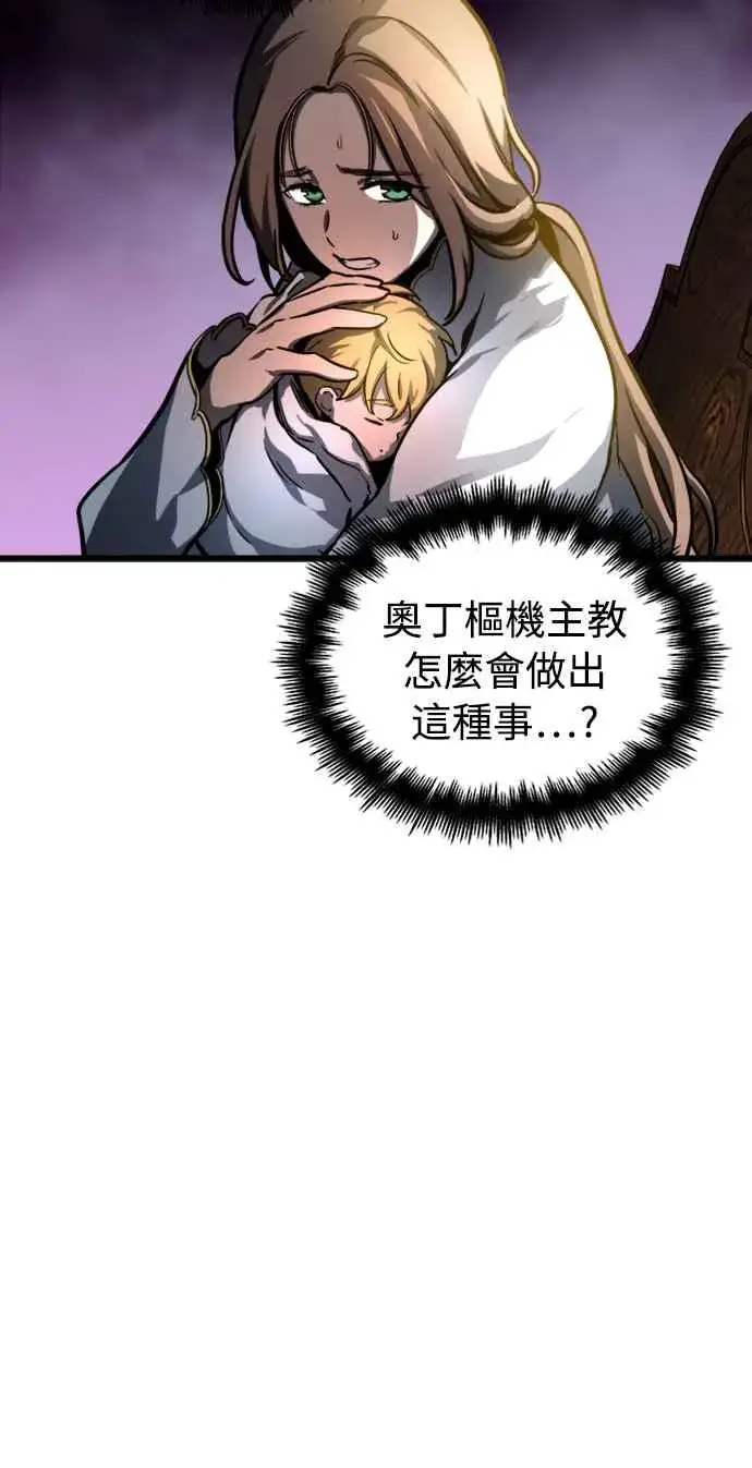 《斗神转生记》第35话图39