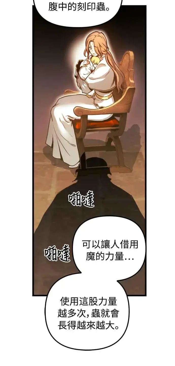 《斗神转生记》第35话图41