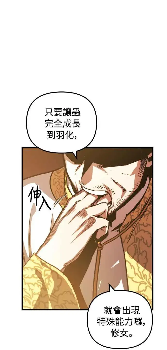 《斗神转生记》第35话图42