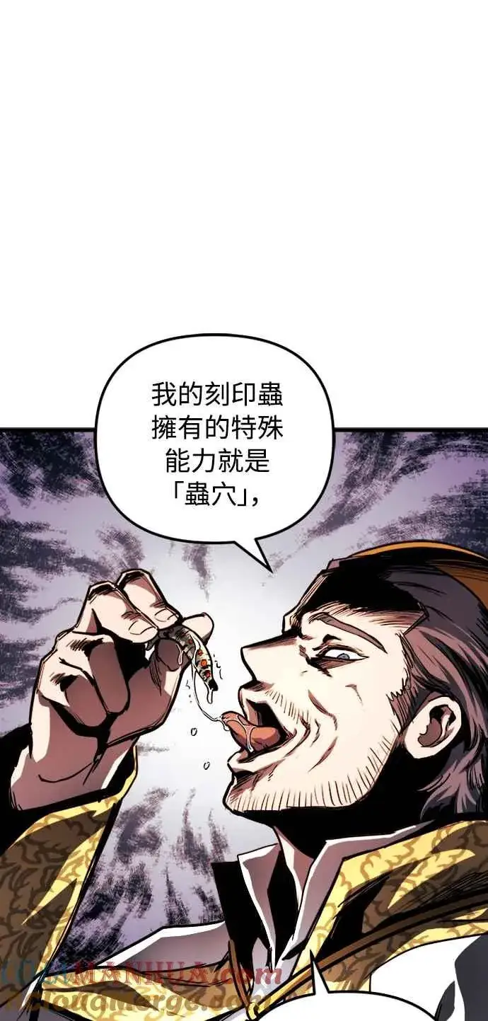 《斗神转生记》第35话图43