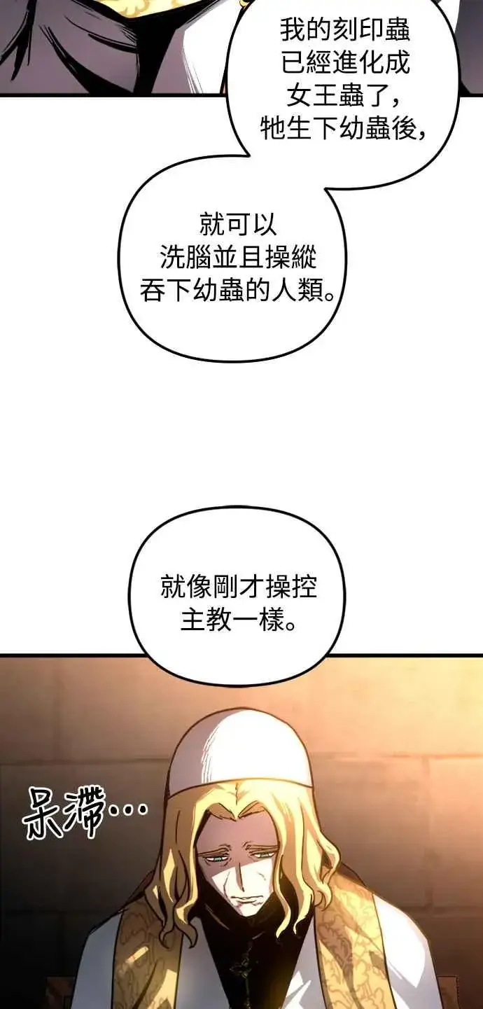 《斗神转生记》第35话图44