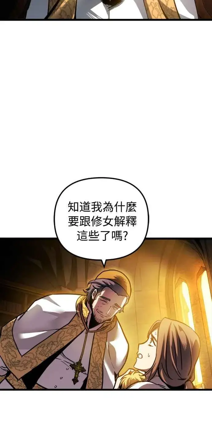 《斗神转生记》第35话图45