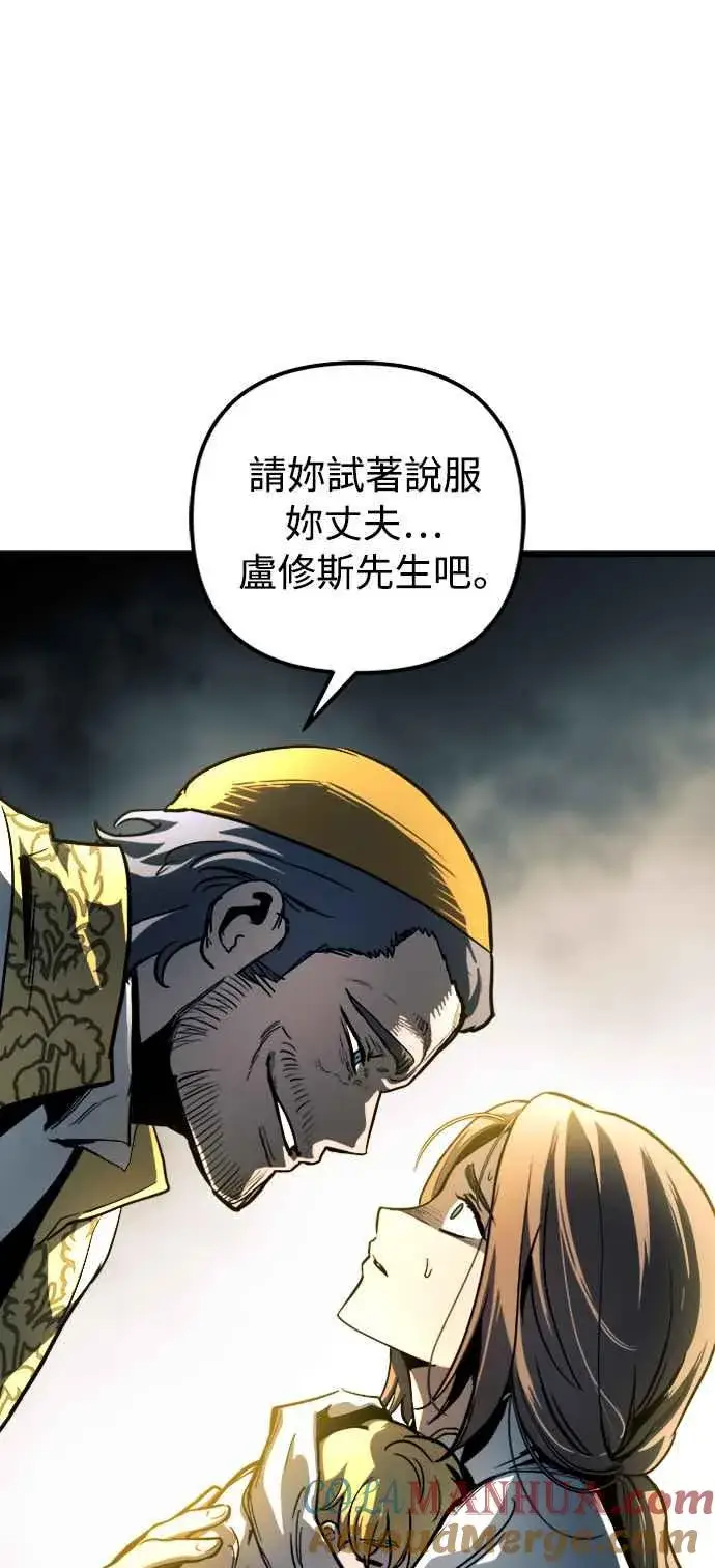 《斗神转生记》第35话图46