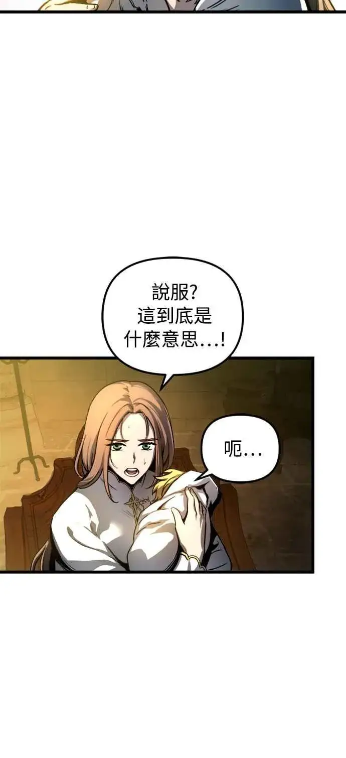 《斗神转生记》第35话图47