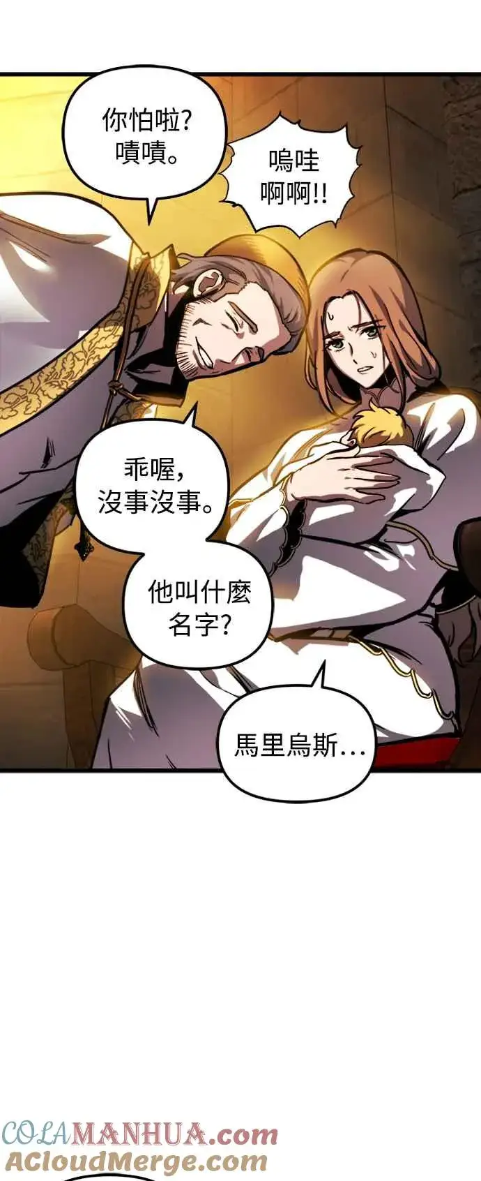 《斗神转生记》第35话图49