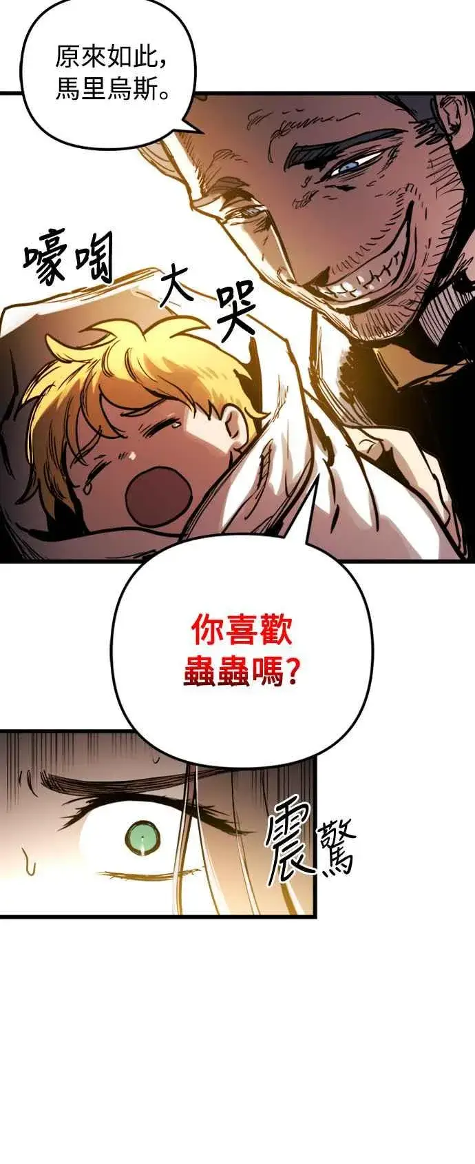 《斗神转生记》第35话图50