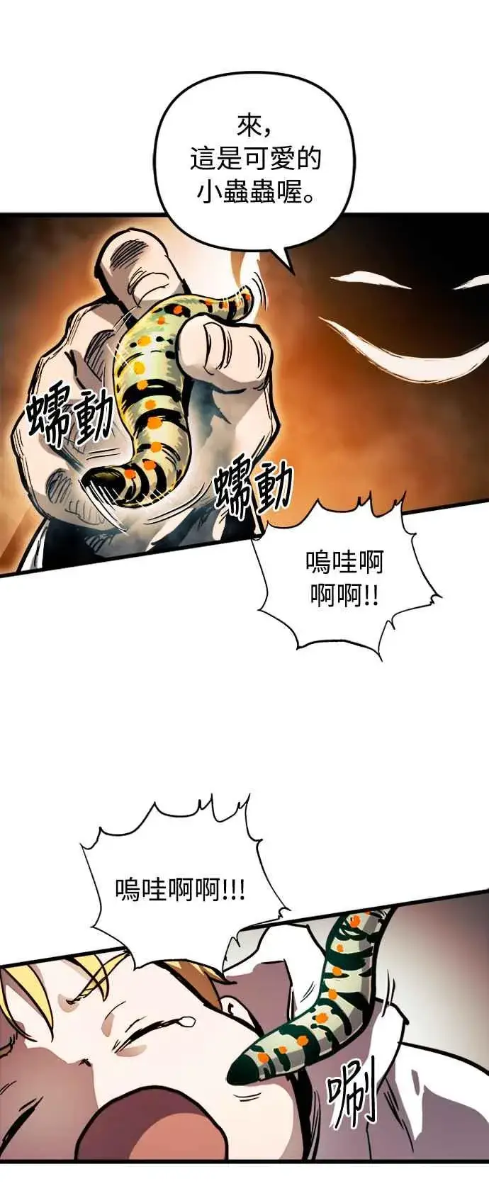 《斗神转生记》第35话图51