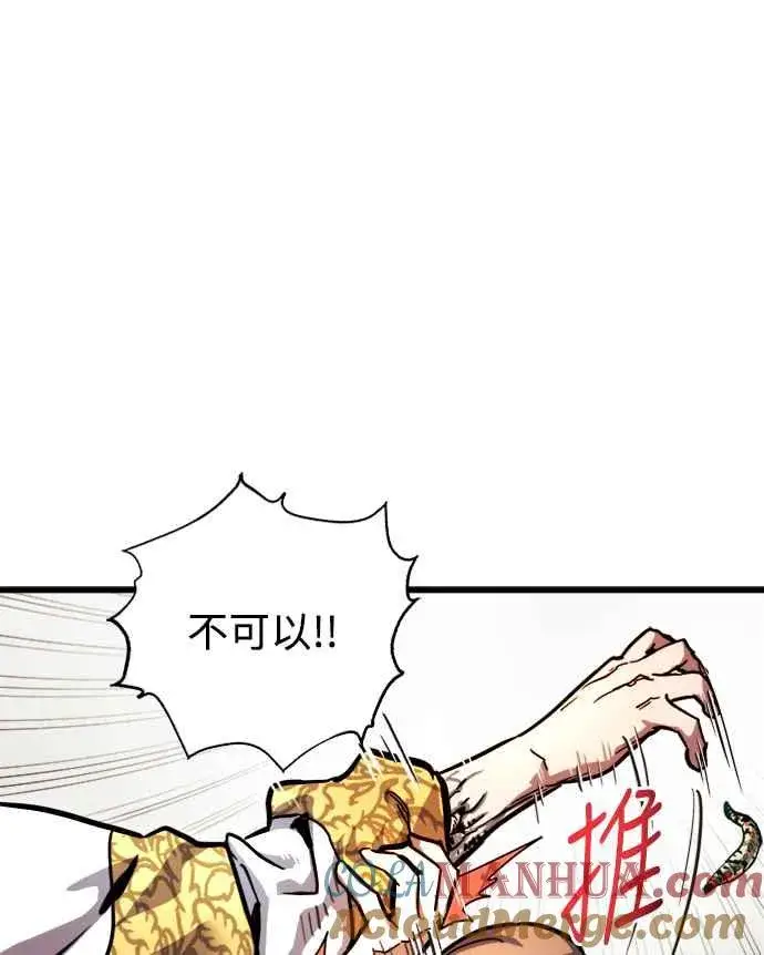 《斗神转生记》第35话图52