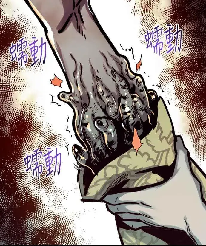 《斗神转生记》第35话图54