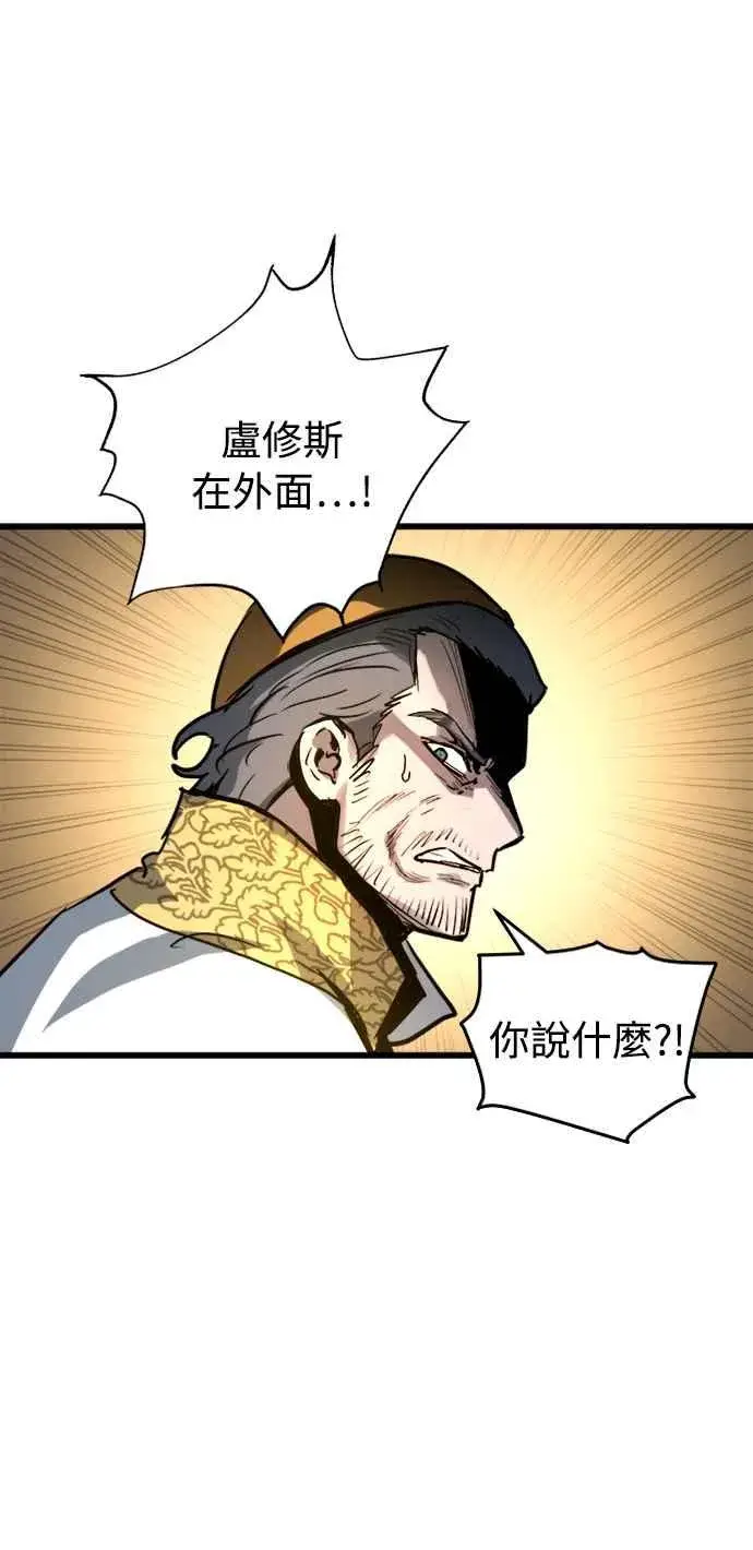 《斗神转生记》第35话图59