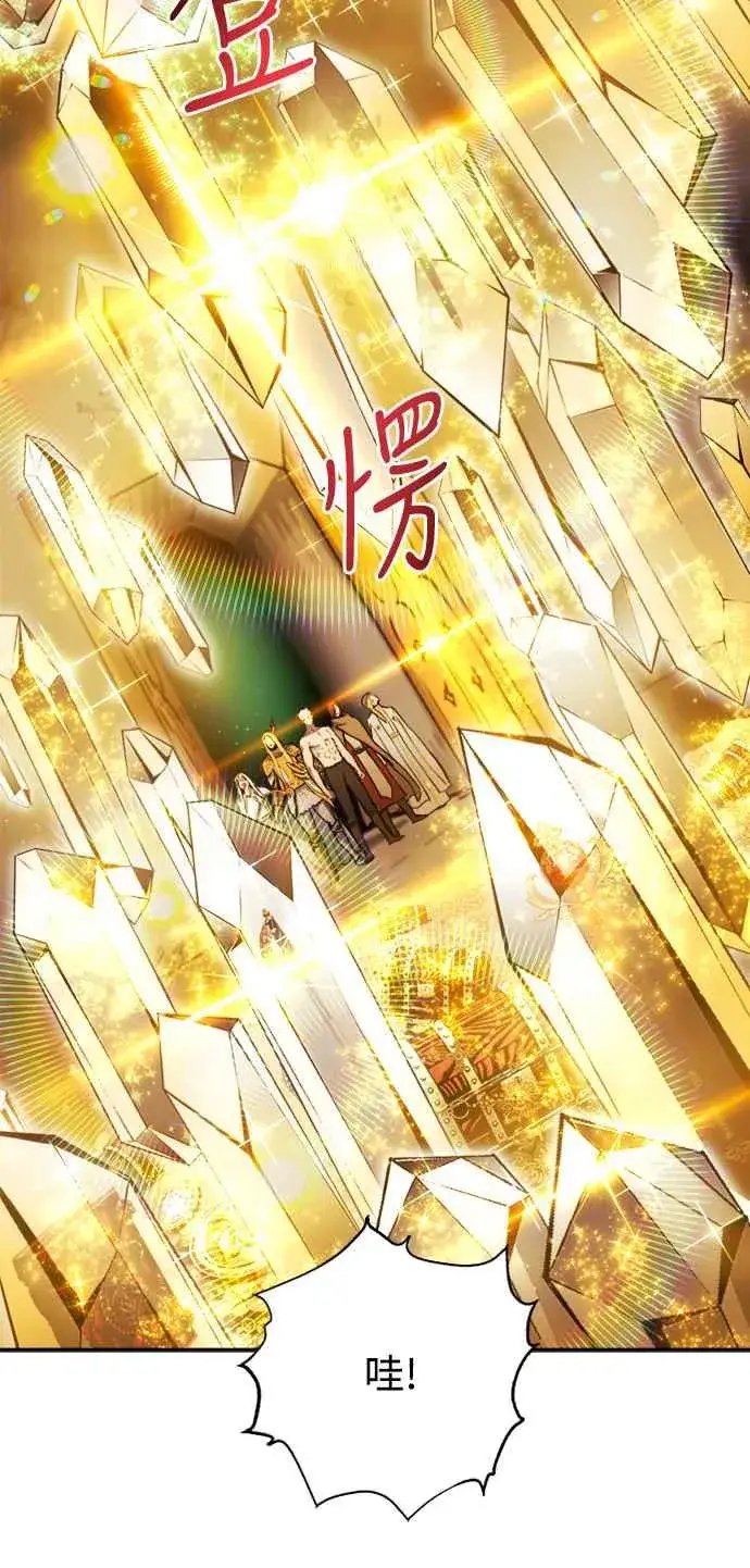 《斗神转生记》第35话图6