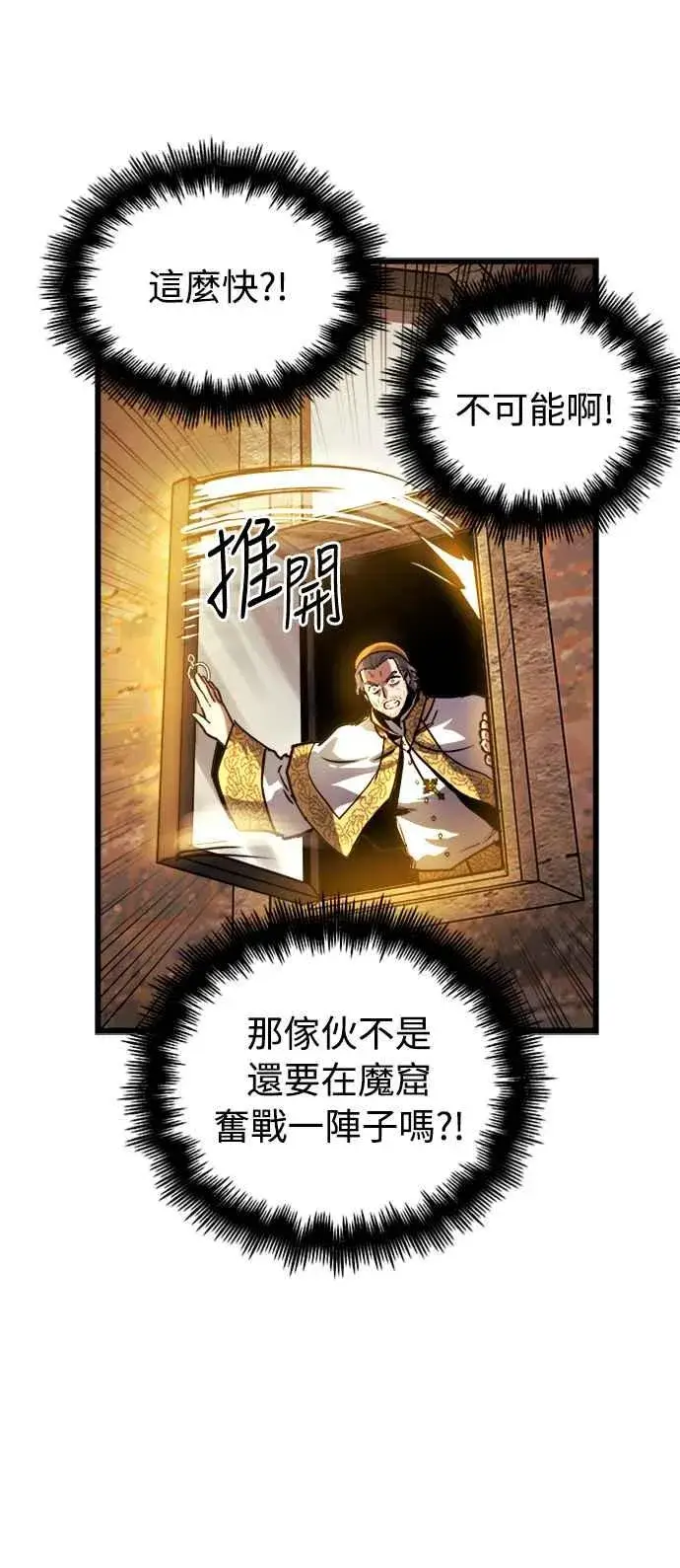 《斗神转生记》第35话图60