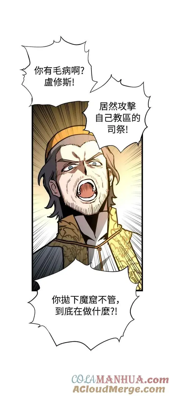 《斗神转生记》第35话图64
