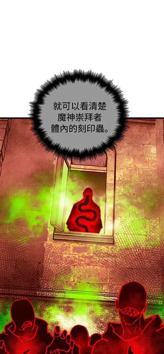 《斗神转生记》第35话图66