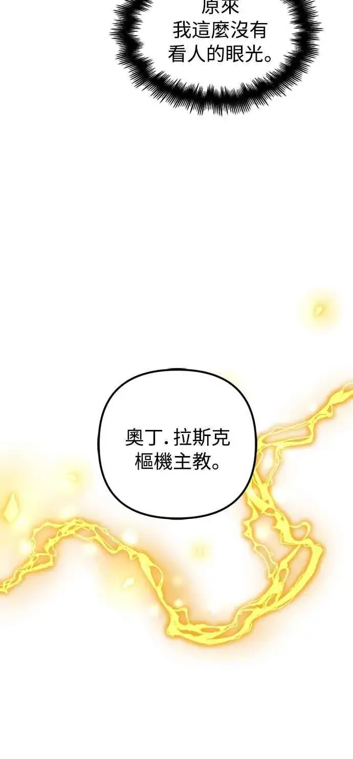 《斗神转生记》第35话图68