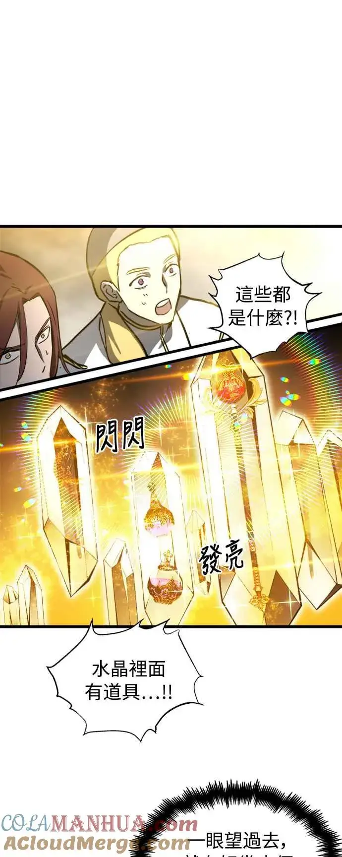 《斗神转生记》第35话图7