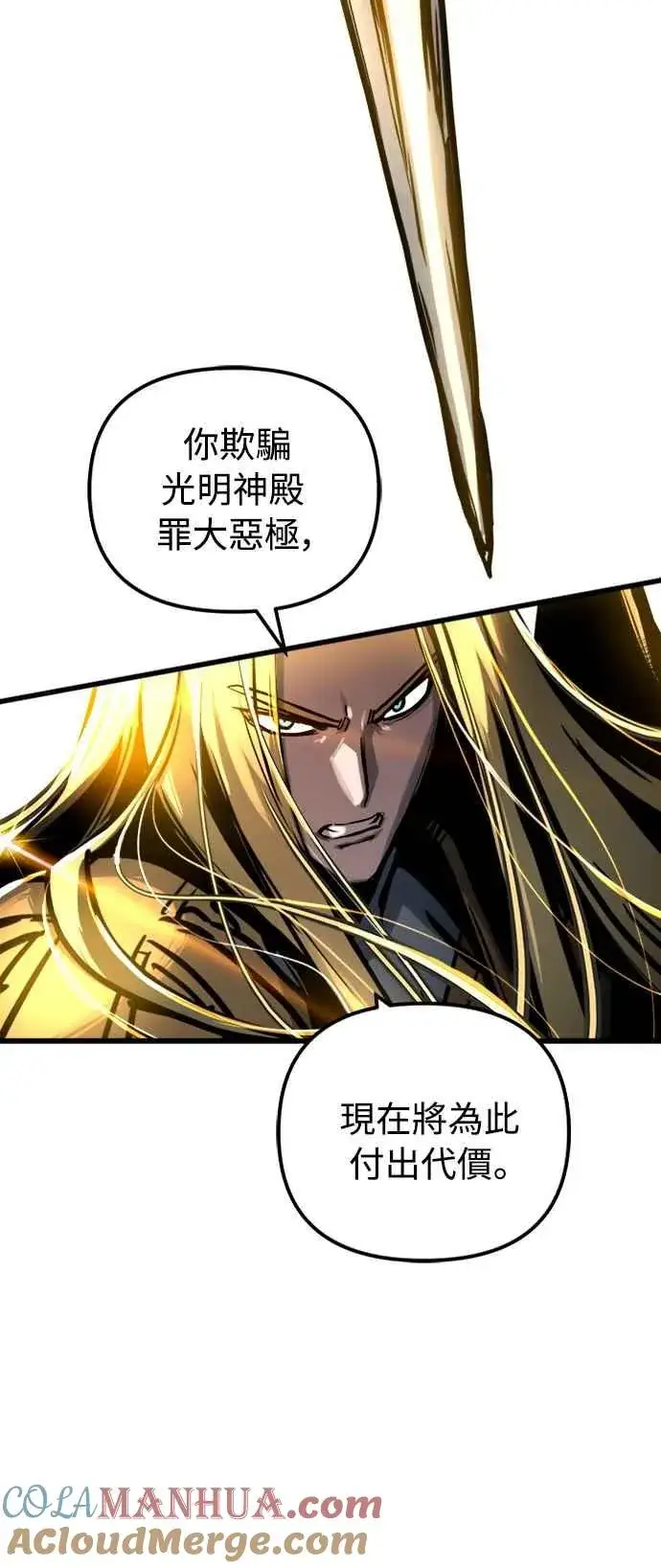 《斗神转生记》第35话图70