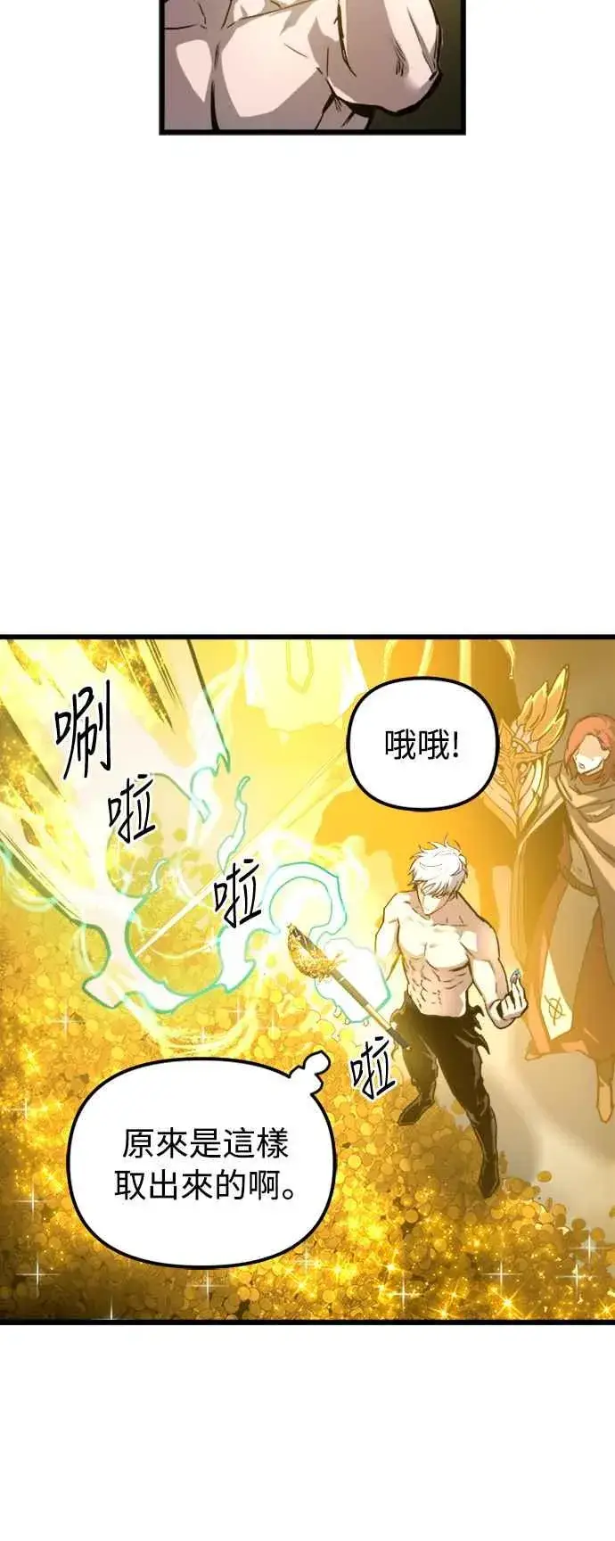 《斗神转生记》第35话图9