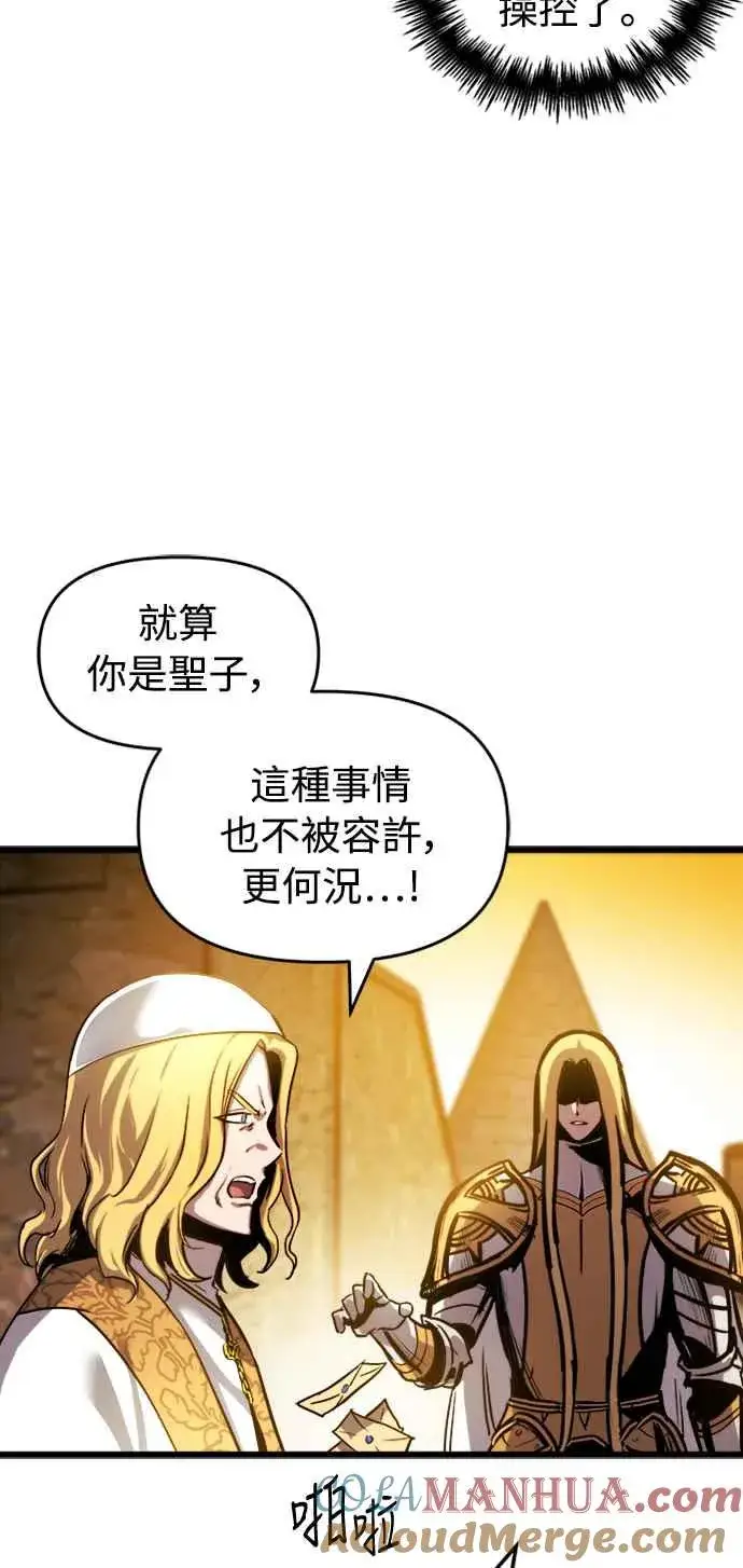 《斗神转生记》第36话图10