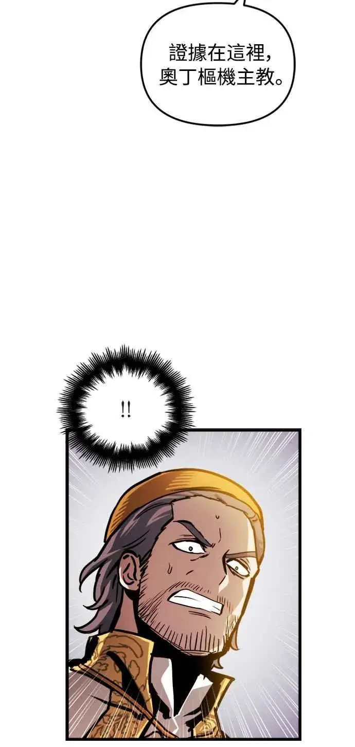《斗神转生记》第36话图11