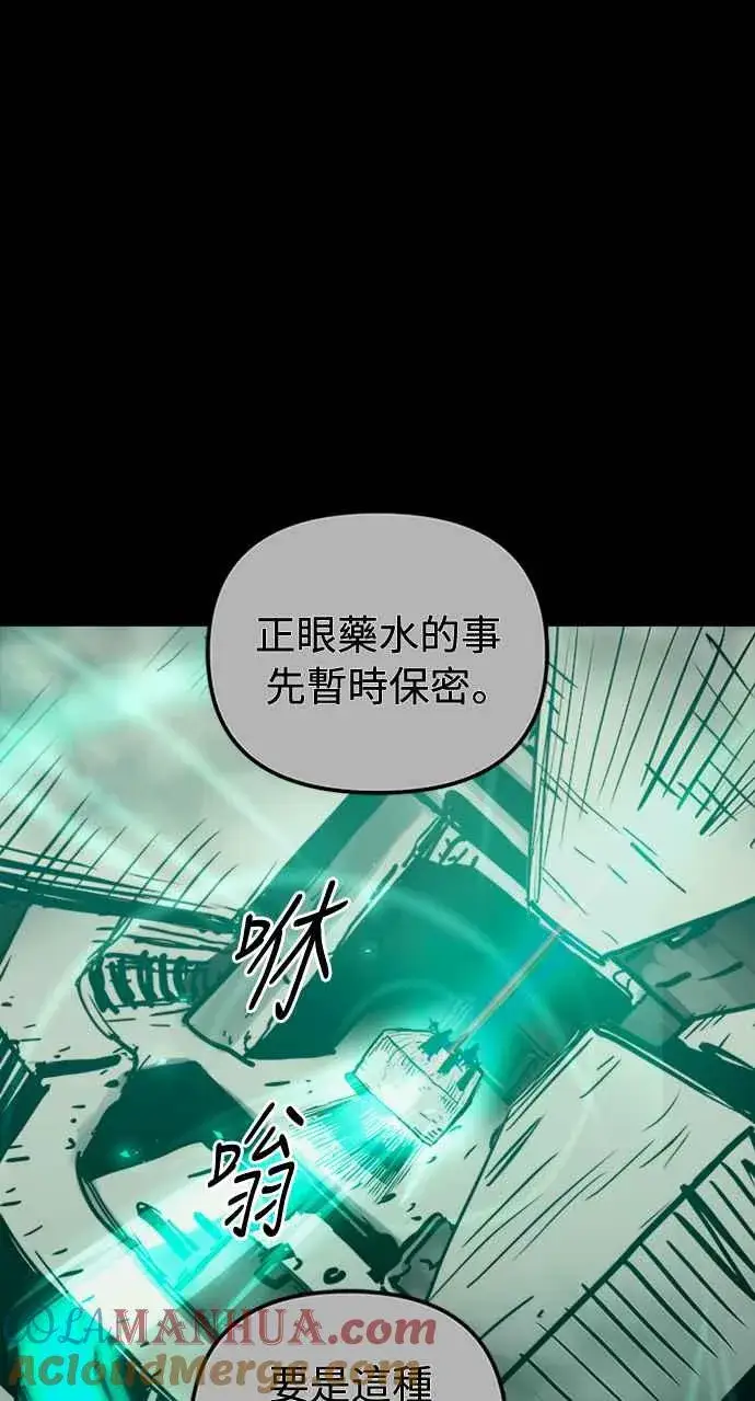 《斗神转生记》第36话图13