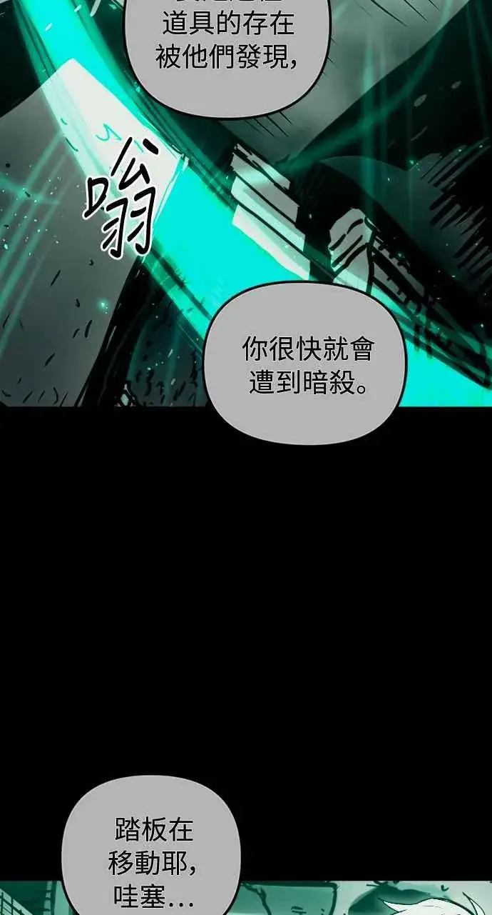《斗神转生记》第36话图14