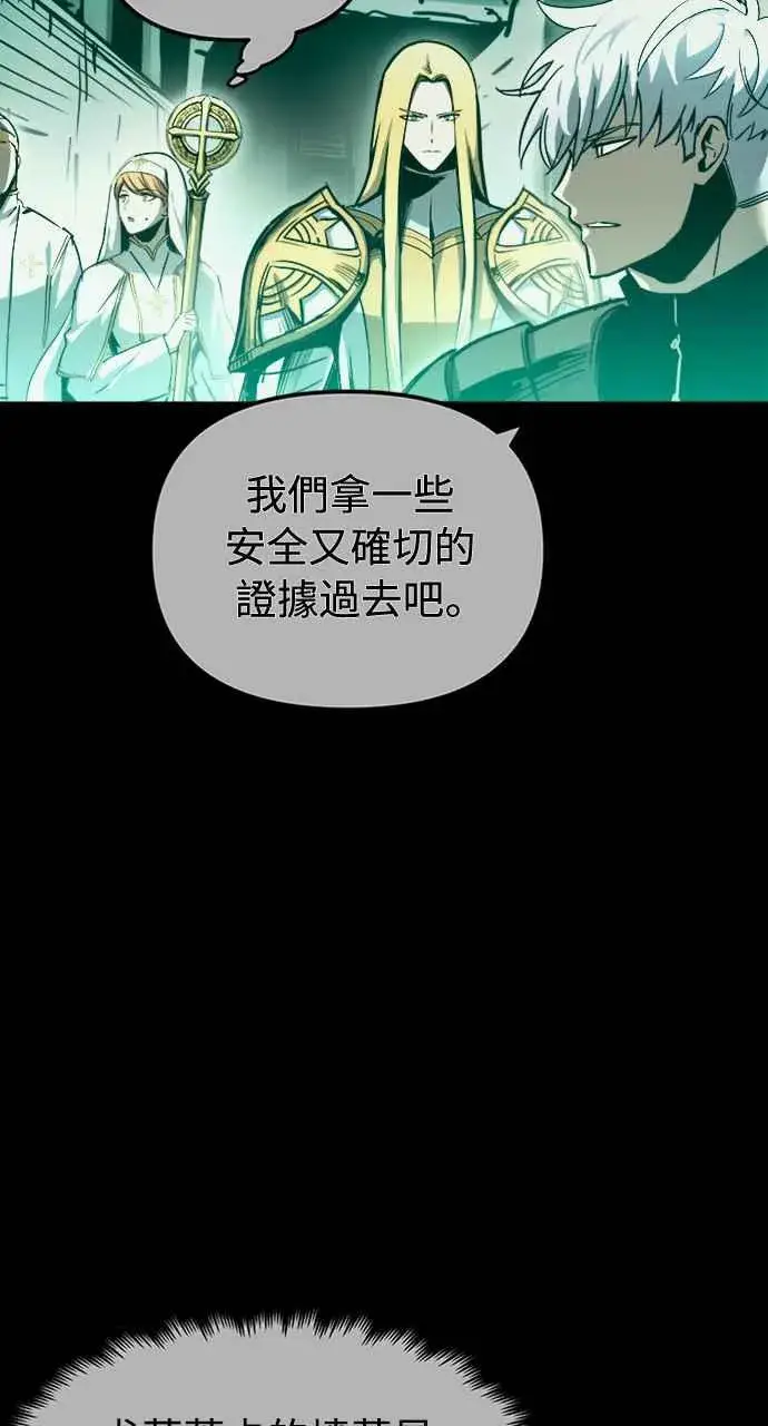 《斗神转生记》第36话图15