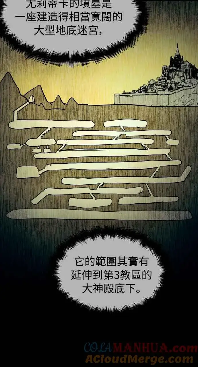 《斗神转生记》第36话图16