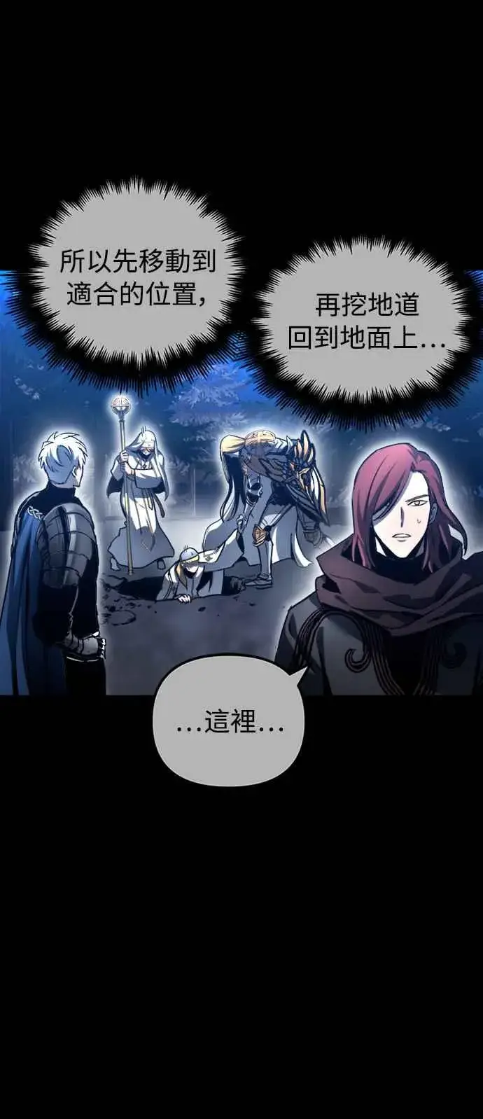 《斗神转生记》第36话图17