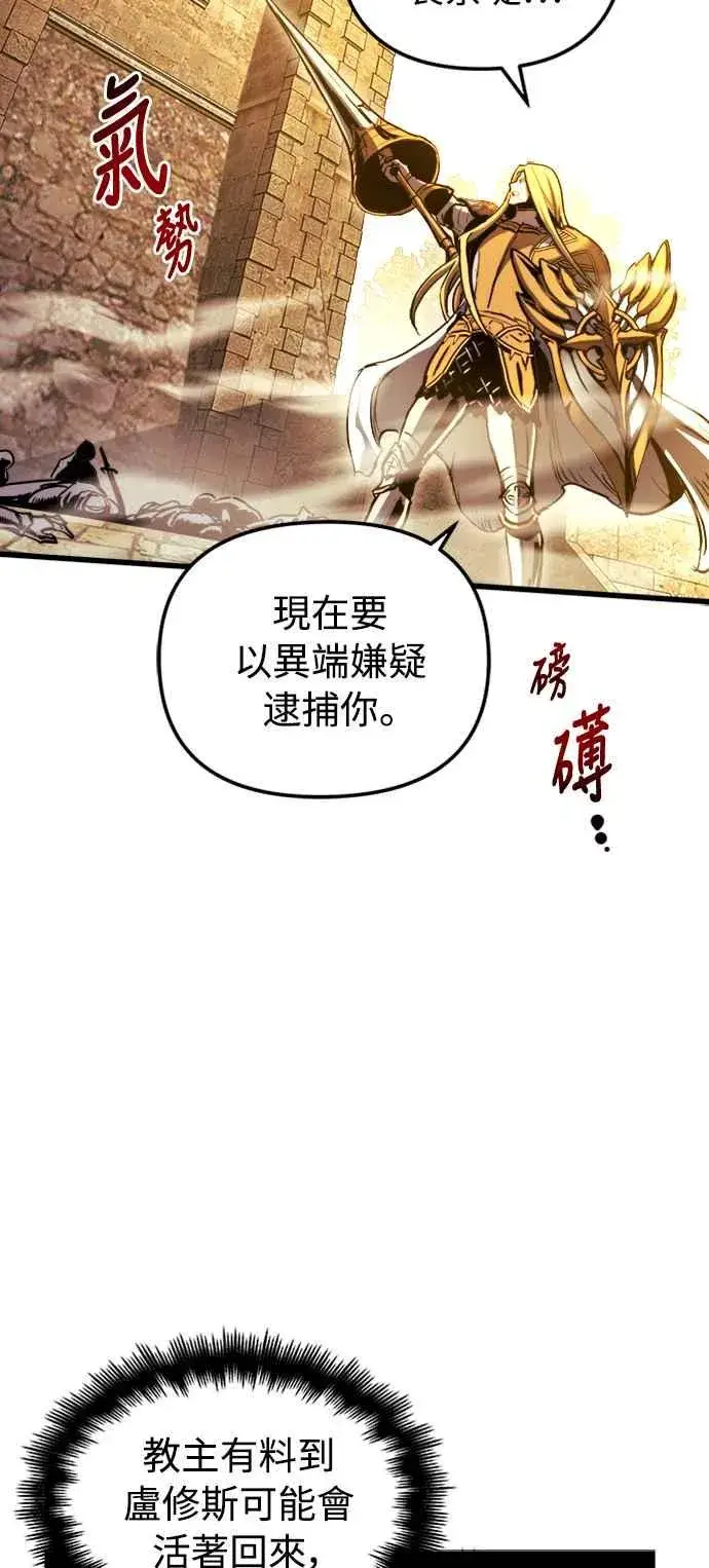 《斗神转生记》第36话图2